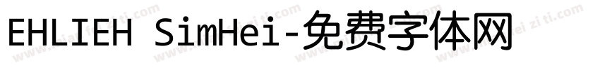 EHLIEH SimHei字体转换